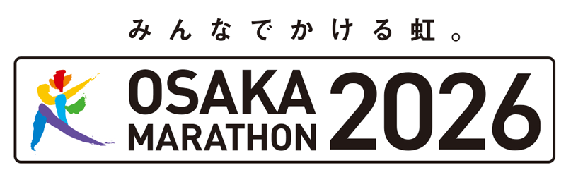 大阪マラソン2026