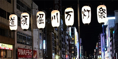 道頓堀川万灯祭2026