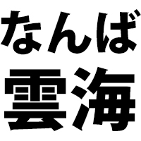 庭園全体が雲海に包まれる体験型イベント