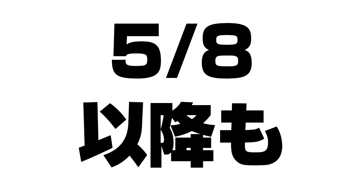 6月30日分まで延長！！大阪いらっしゃいキャンペーン2023
